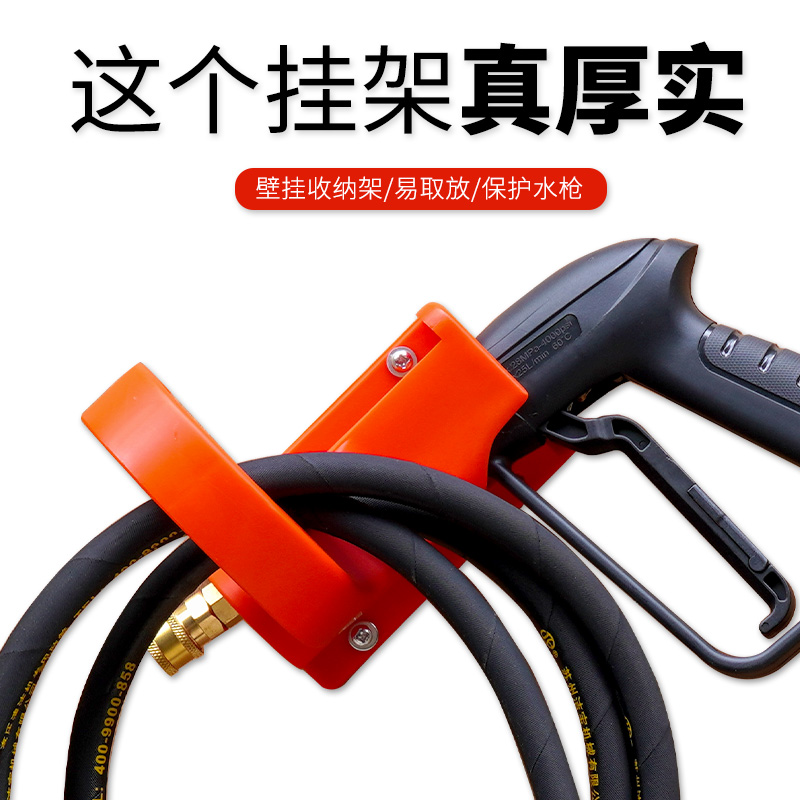 High pressure water gun hanger - Wall Anchor Plastic 评论和价格